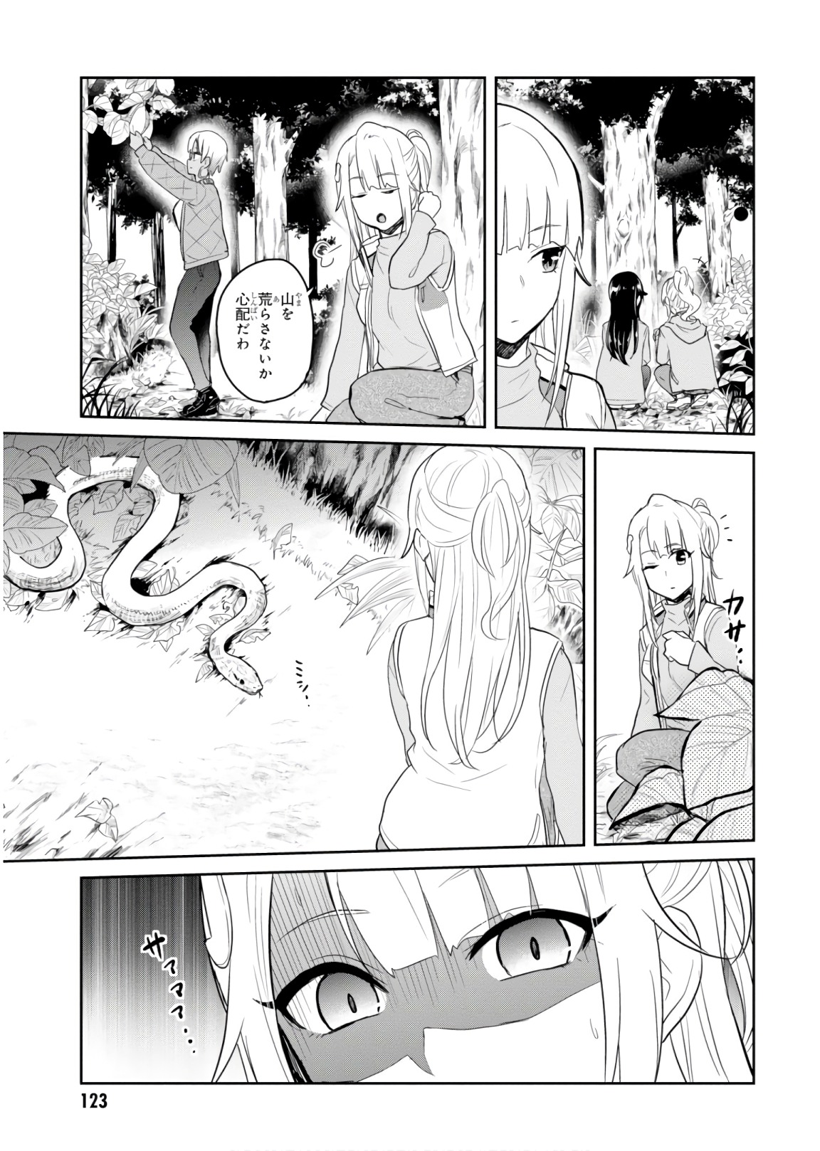 Hajimete no Gal Chap 74 - Next Chap 75