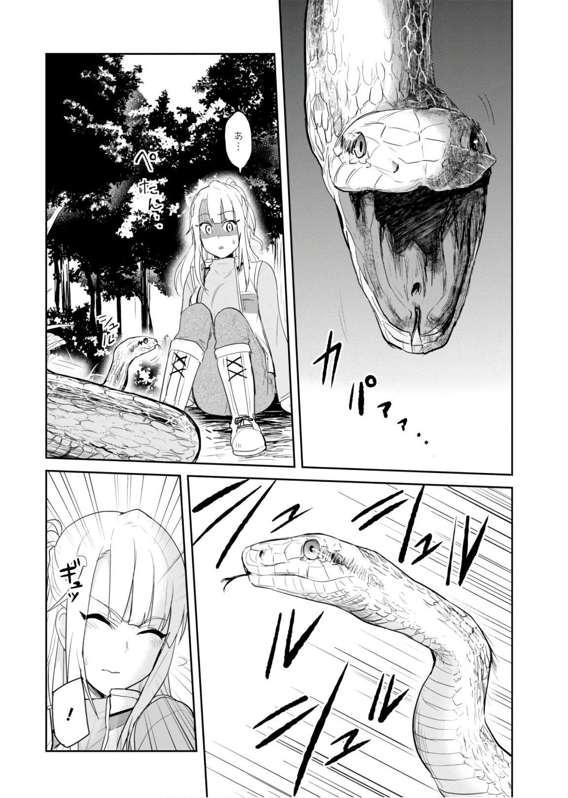 はじめてのギャル raw Chap 74 - Next Chap 75