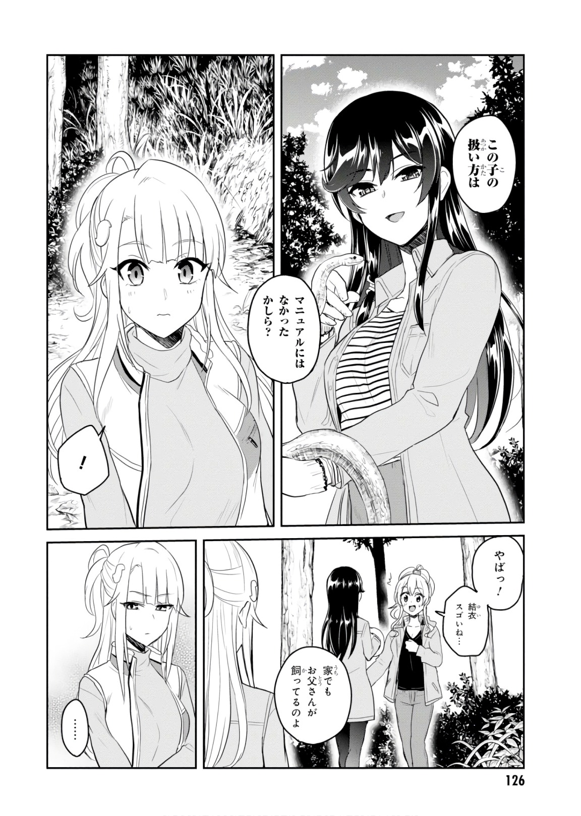 Hajimete no Gal Chap 74 - Next Chap 75