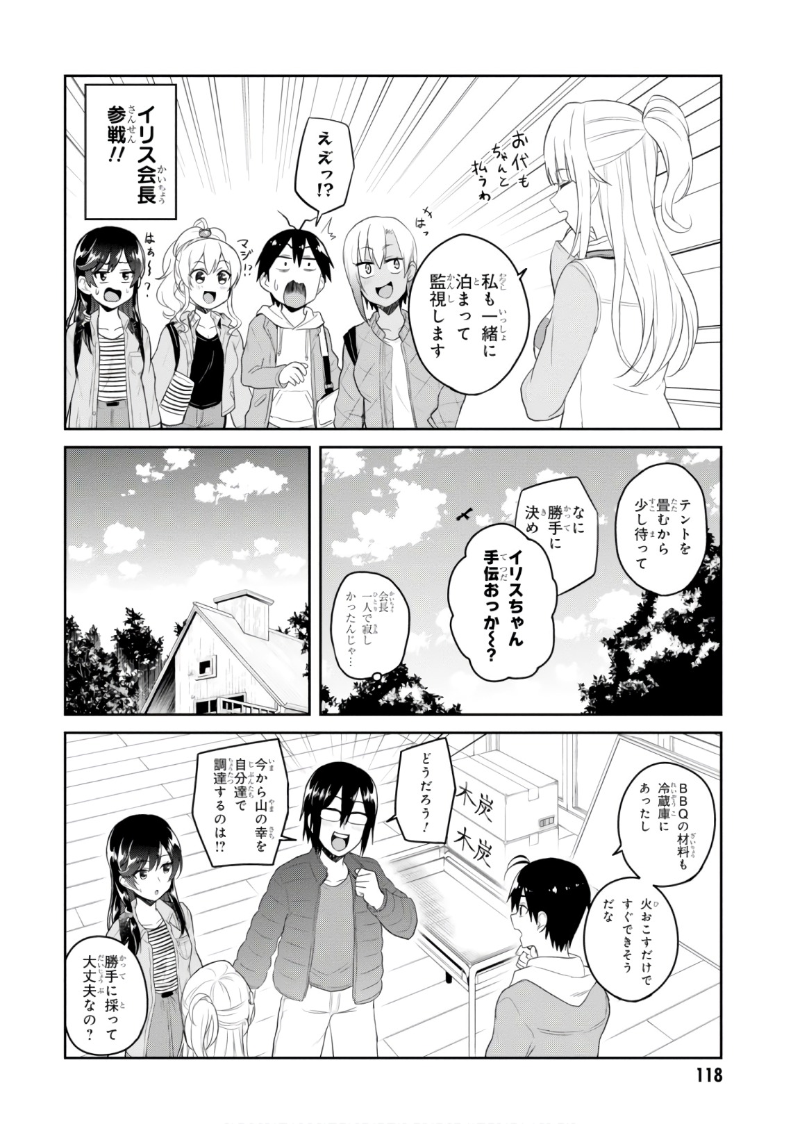 Hajimete no Gal Chap 74 - Next Chap 75