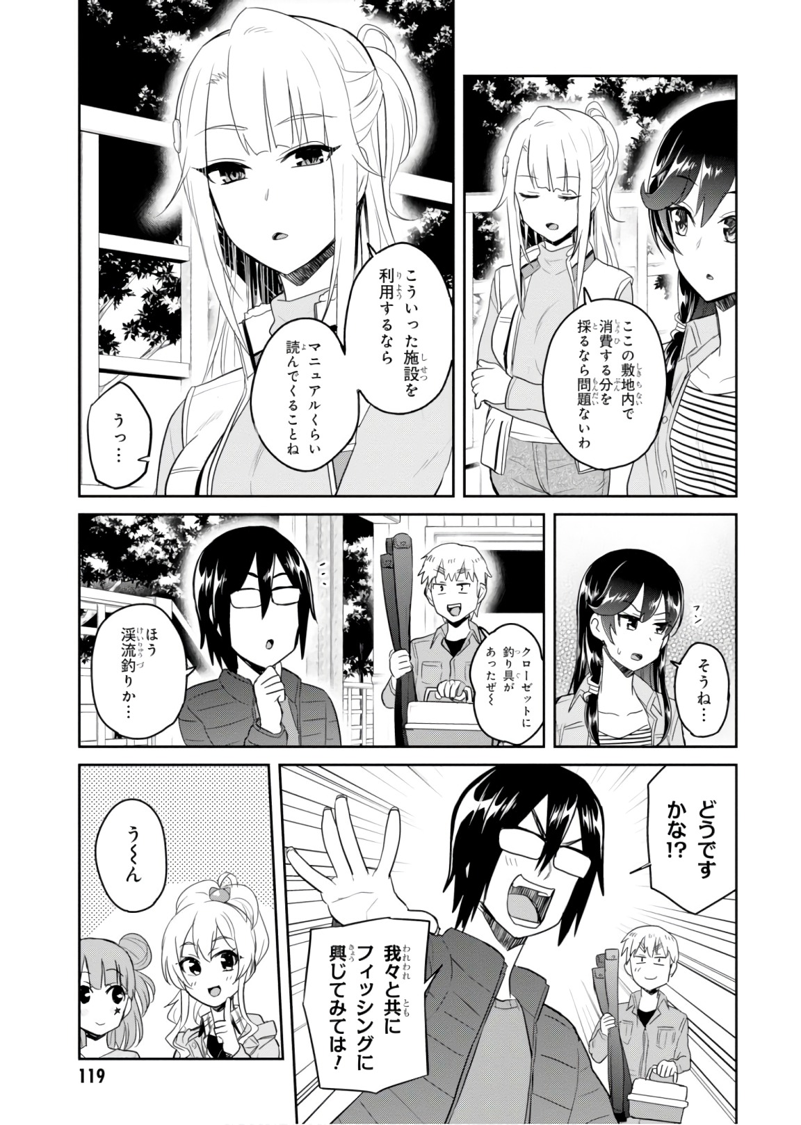 Hajimete no Gal Chap 74 - Next Chap 75