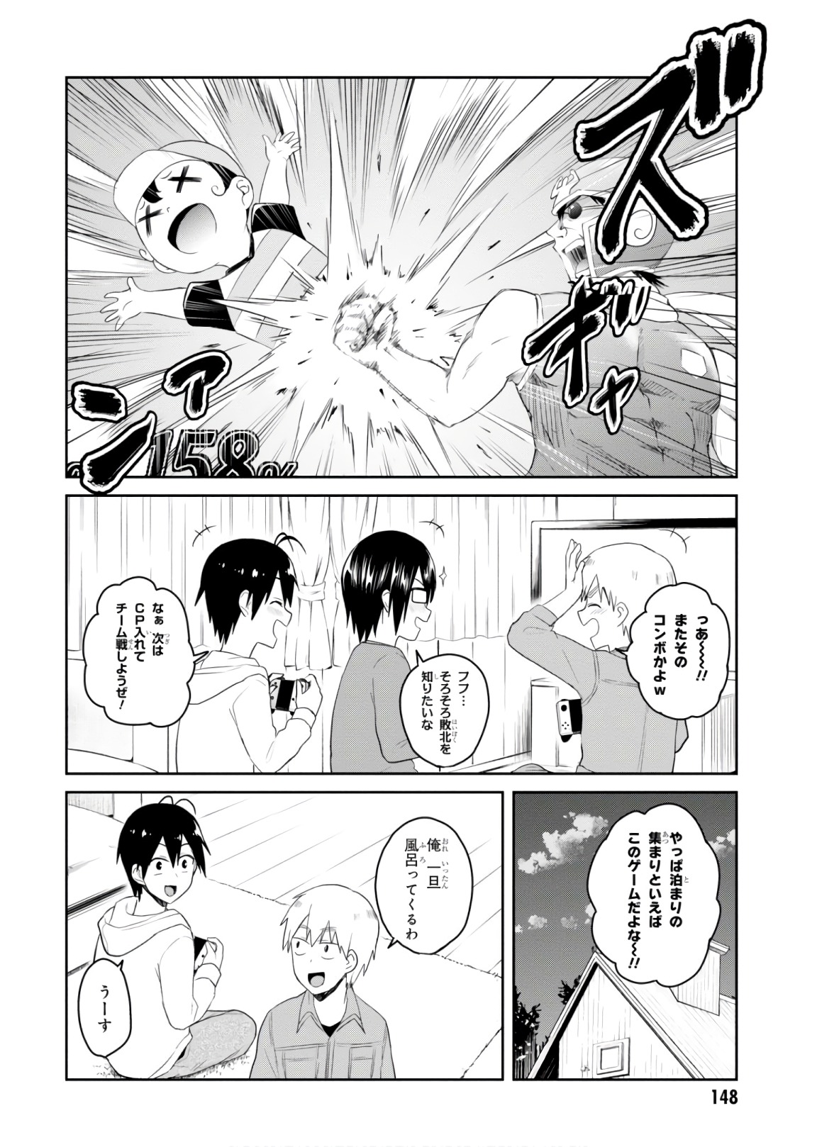 はじめてのギャル raw Chap 76 - Next Chap 77