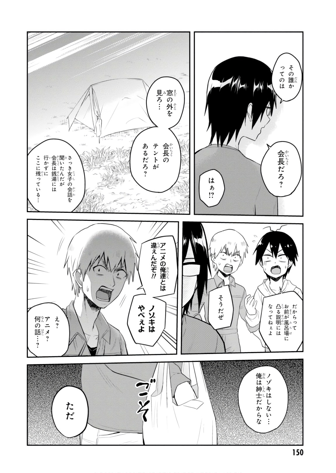 Hajimete no Gal Chap 76 - Next Chap 77