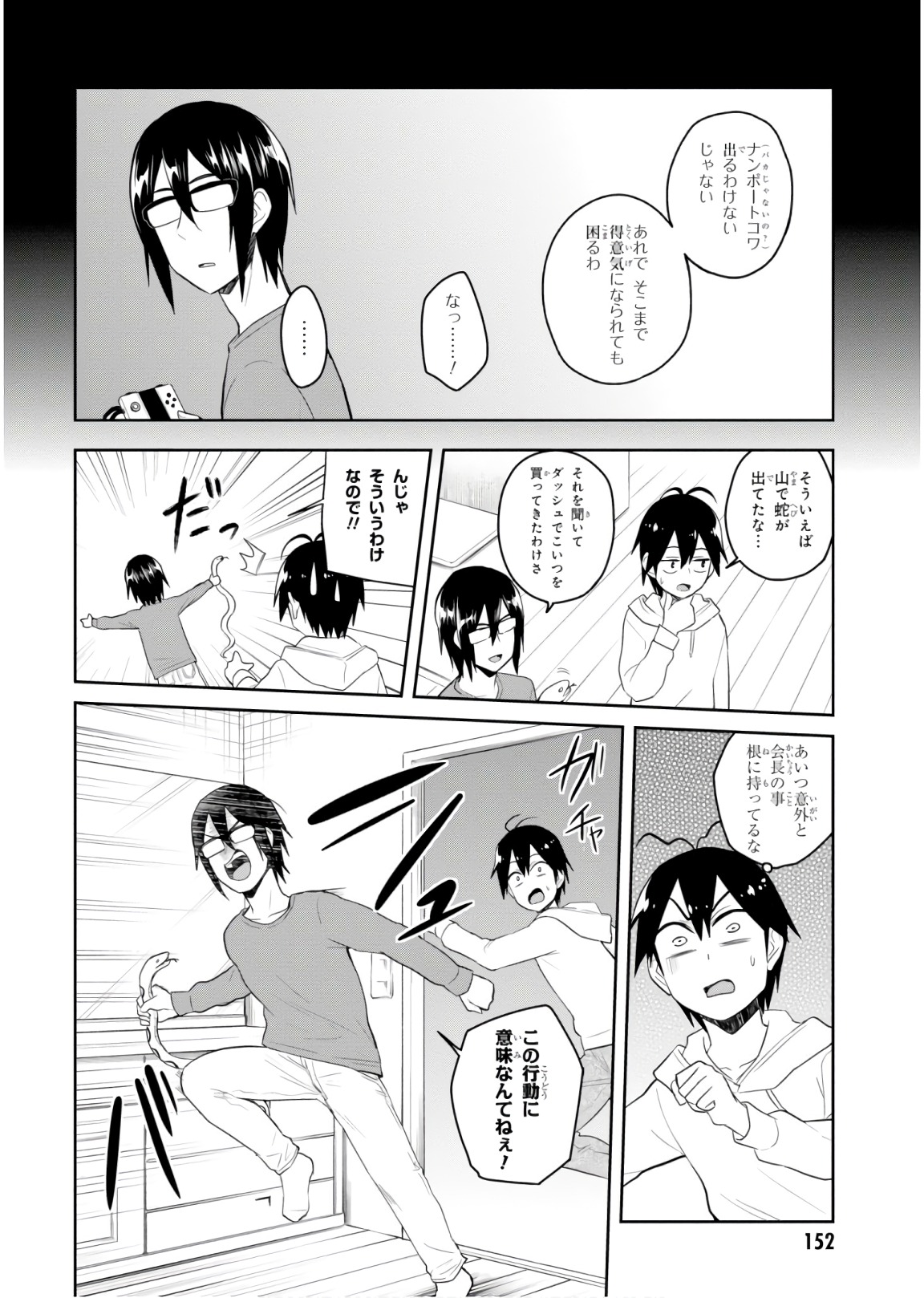 Hajimete no Gal Chap 76 - Next Chap 77