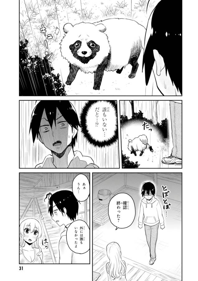 Hajimete no Gal Chap 79 - Next Chap 80