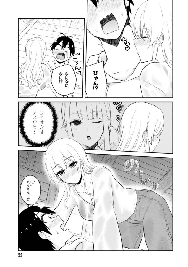はじめてのギャル raw Chap 79 - Next Chap 80