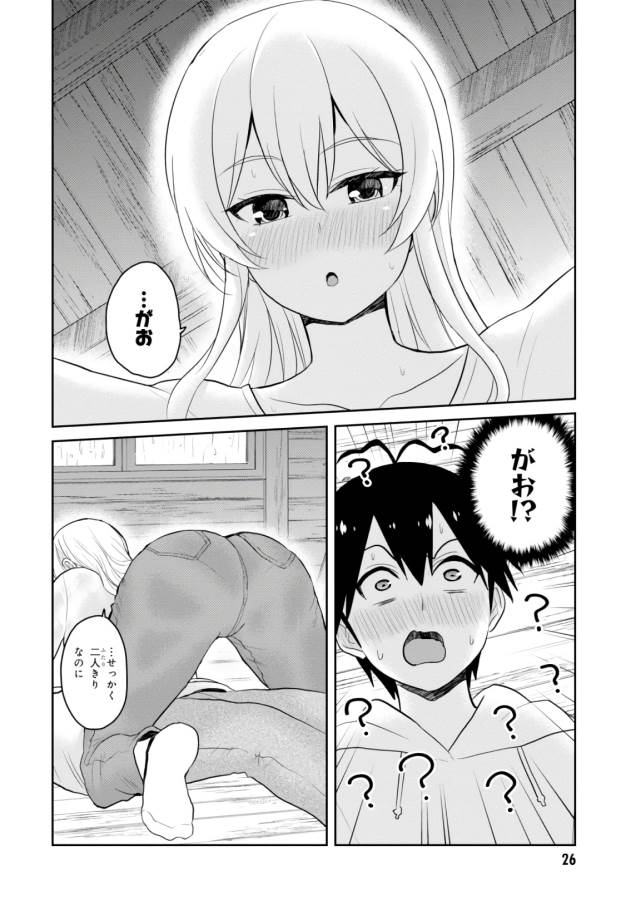 Hajimete no Gal Chap 79 - Next Chap 80