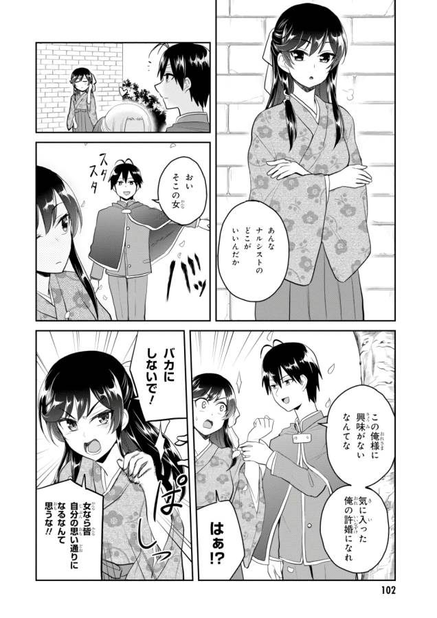 はじめてのギャル raw Chap 83 - Next Chap 84