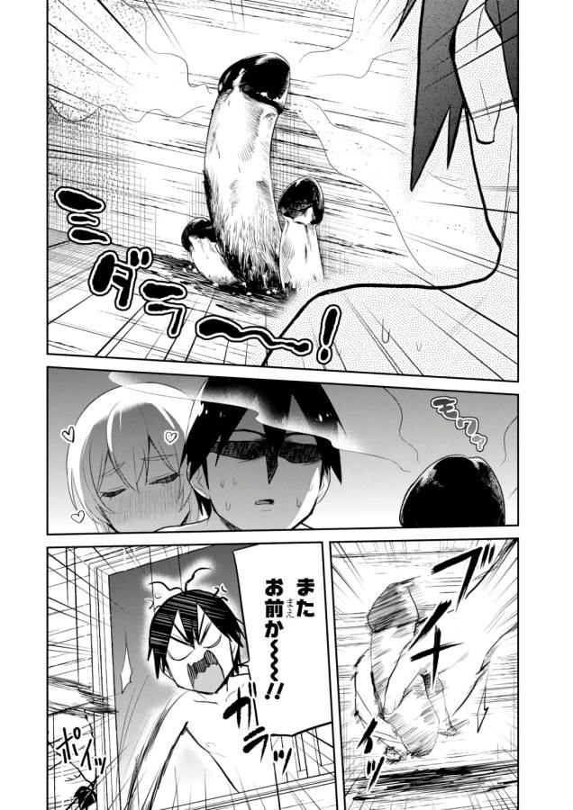 はじめてのギャル raw Chap 80 - Next Chap 81