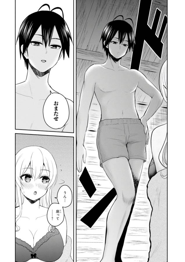 はじめてのギャル raw Chap 80 - Next Chap 81