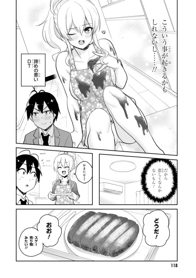 はじめてのギャル raw Chap 84 - Next Chap 85