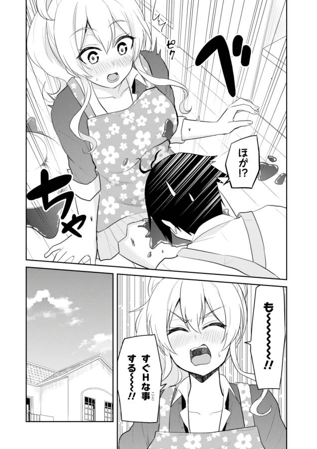 はじめてのギャル raw Chap 84 - Next Chap 85