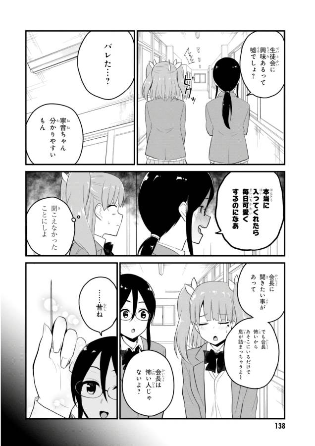 はじめてのギャル raw Chap 85 - Next Chap 86