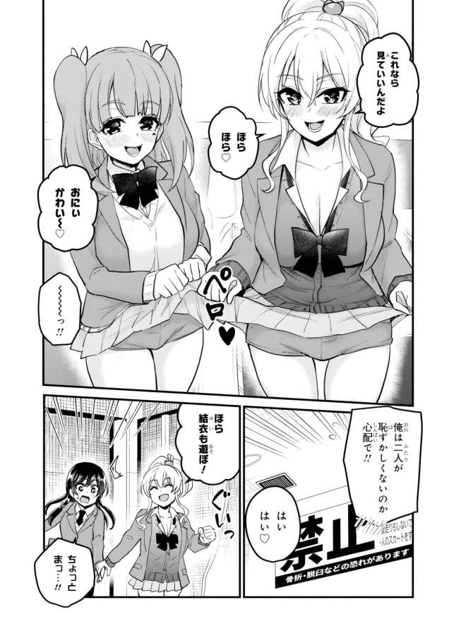 はじめてのギャル raw Chap 86 - Next Chap 87