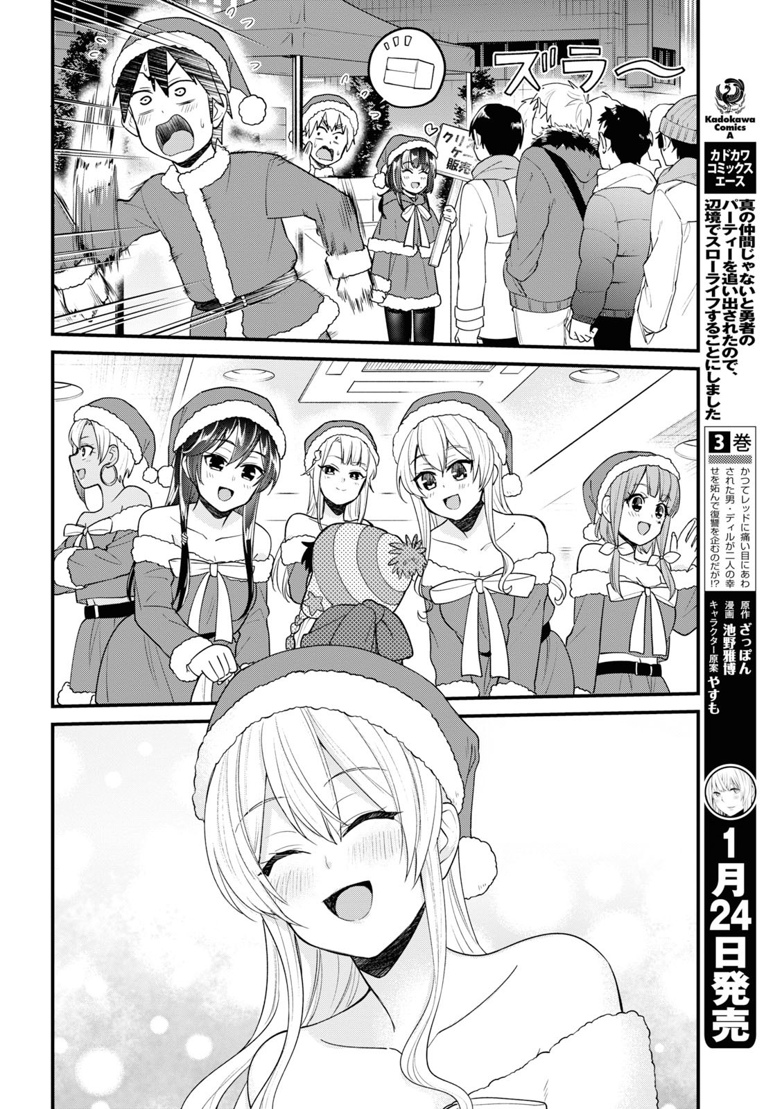 Hajimete no Gal Chap 94 - Next Chap 95