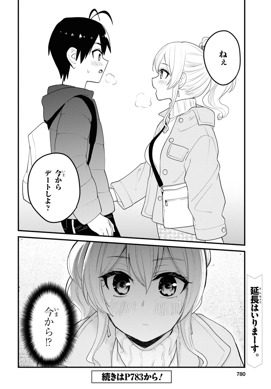 Hajimete no Gal Chap 95 - Next Chap 96