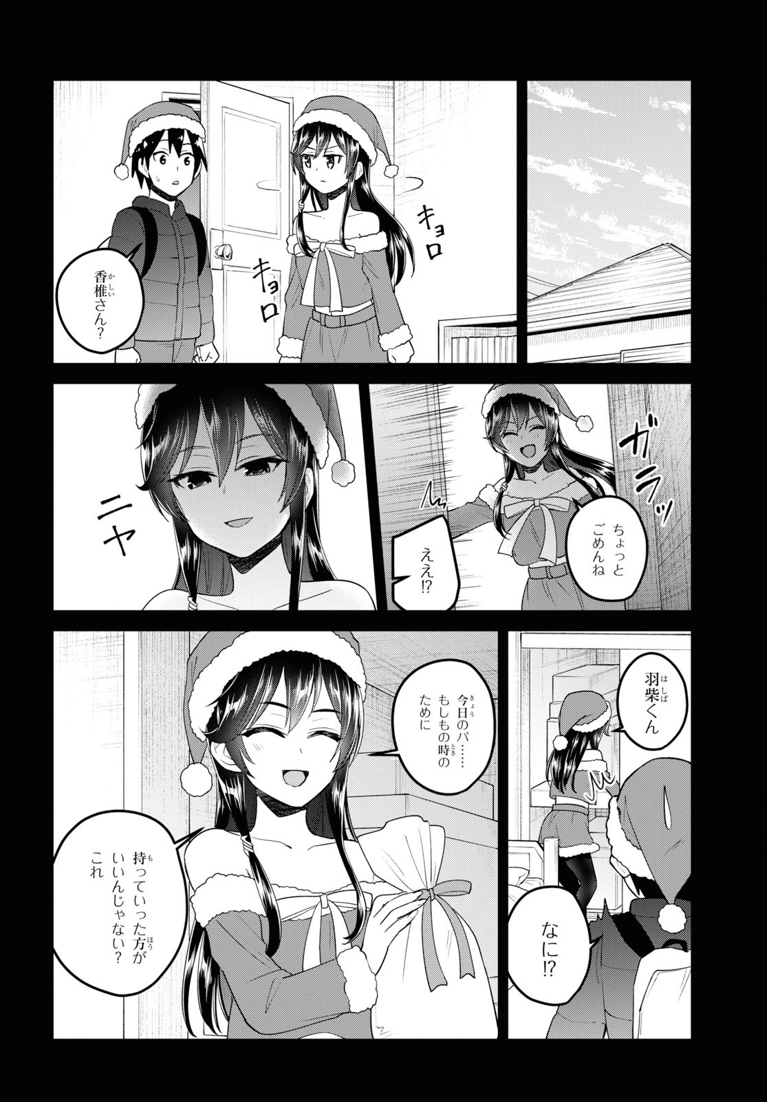 Hajimete no Gal Chap 95 - Next Chap 96