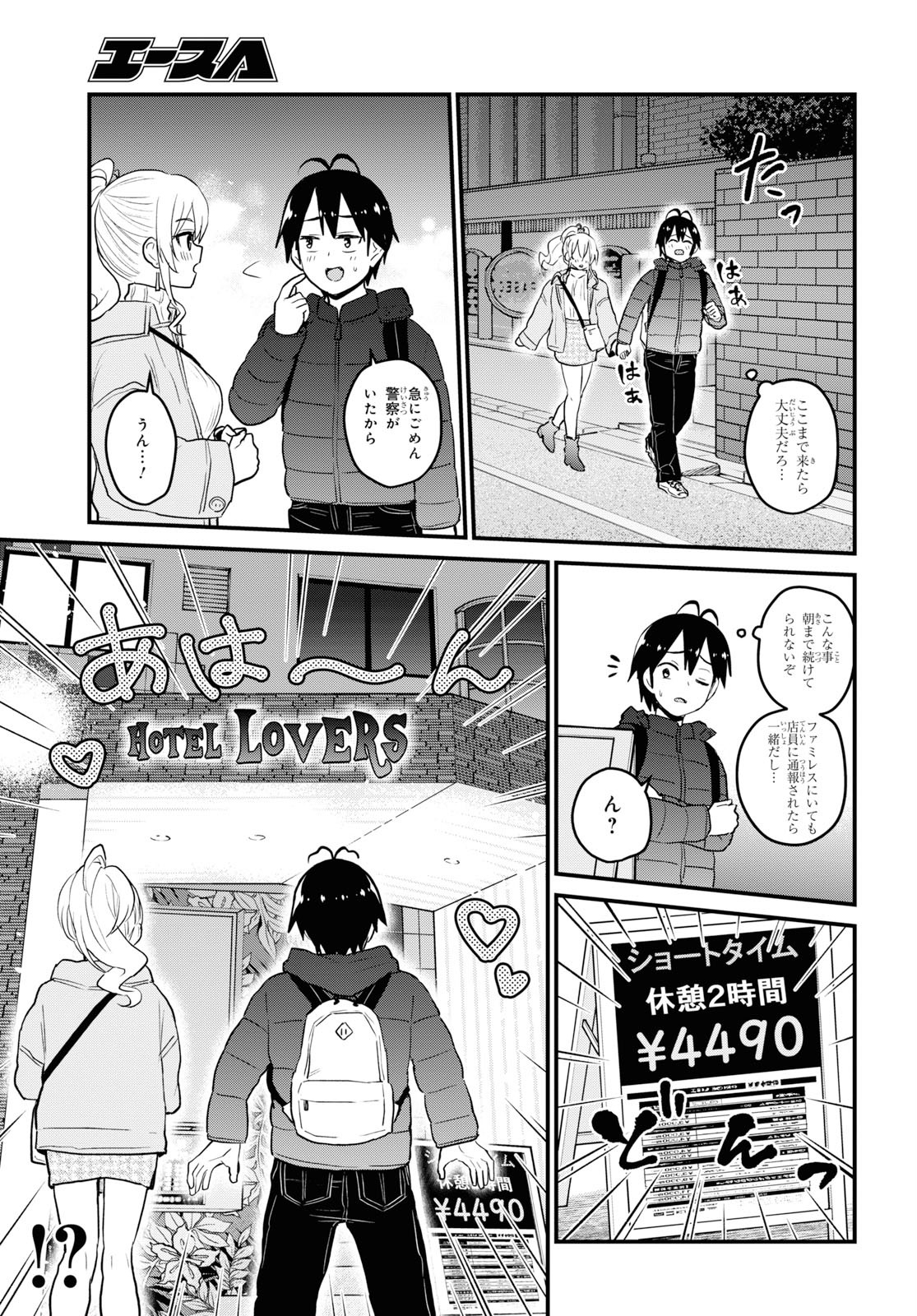 Hajimete no Gal Chap 97 - Next Chap 98