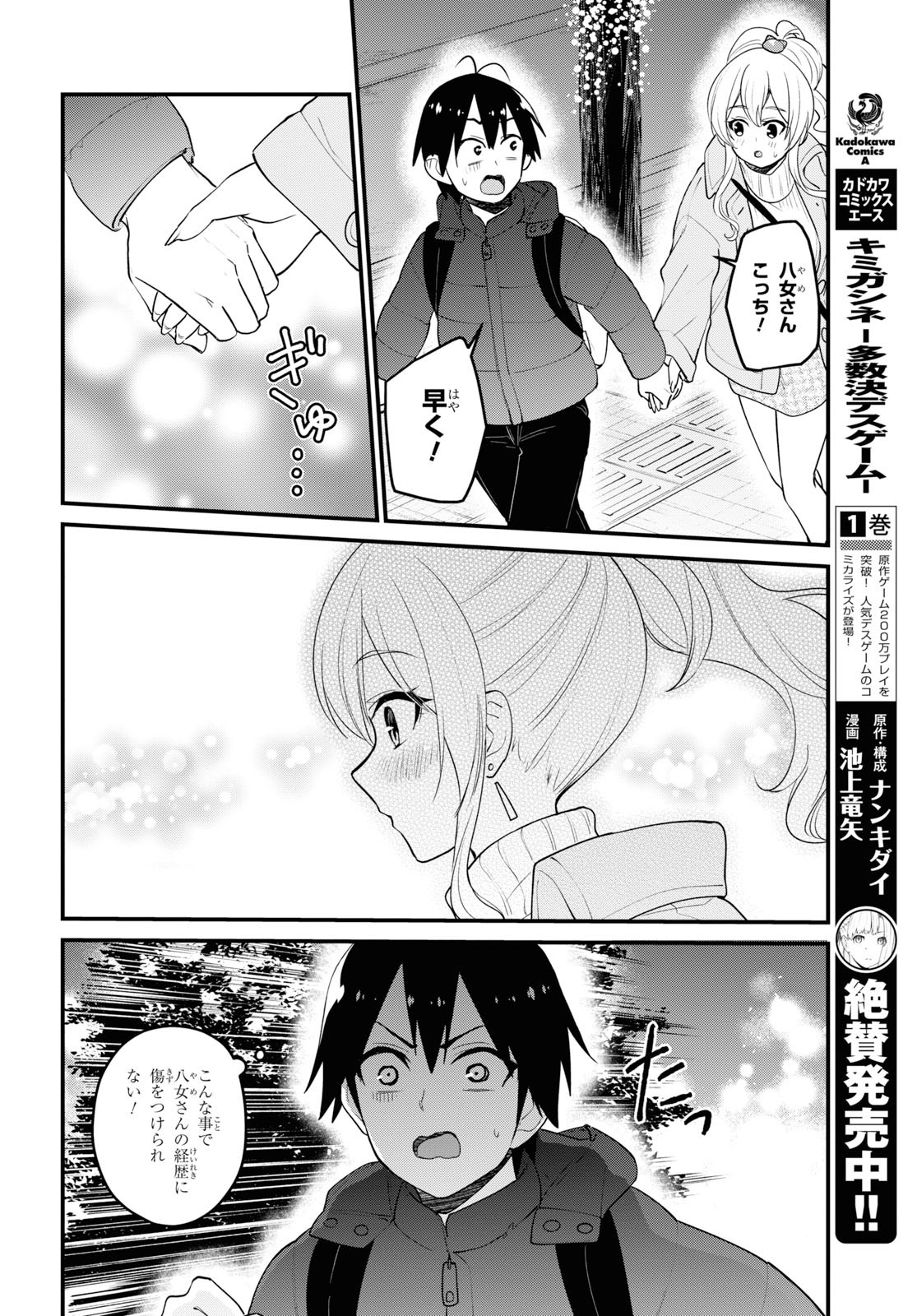 はじめてのギャル raw Chap 97 - Next Chap 98