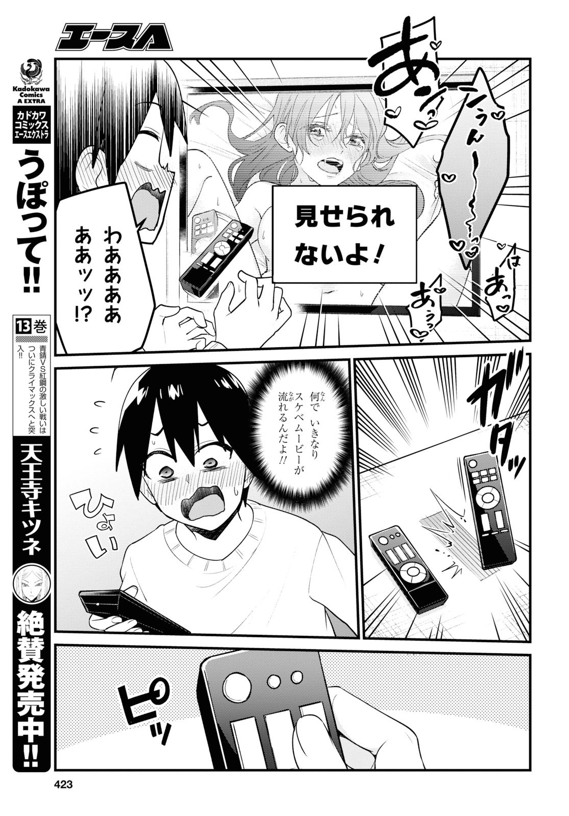 Hajimete no Gal Chap 98 - Next Chap 99