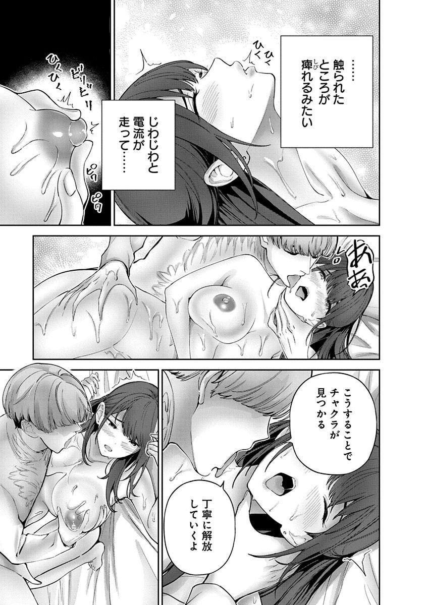 ハメられた未亡人はPTAを許さない Chap 8 - Next Chap 9