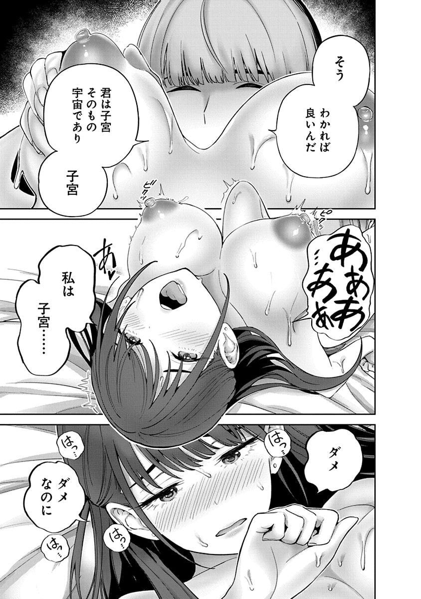 ハメられた未亡人はPTAを許さない Chap 8 - Next Chap 9