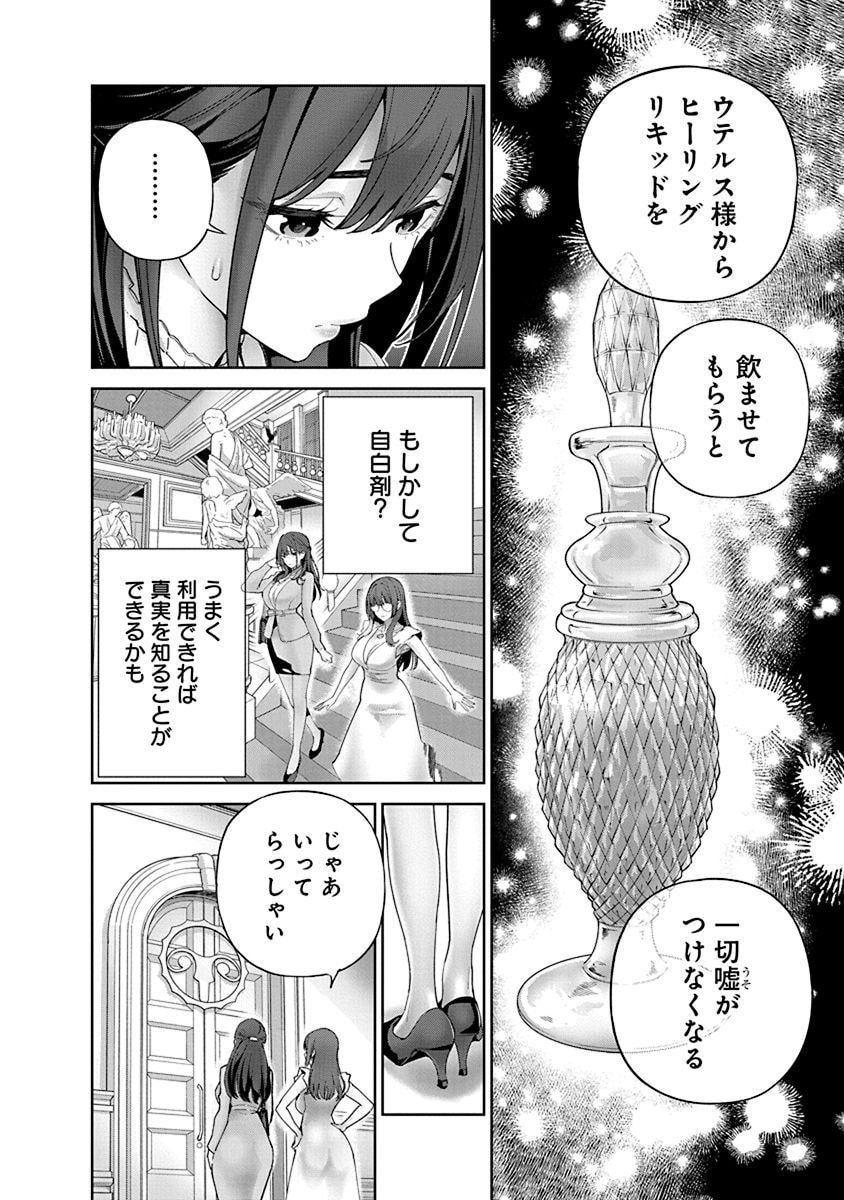 ハメられた未亡人はPTAを許さない Chap 8 - Next Chap 9