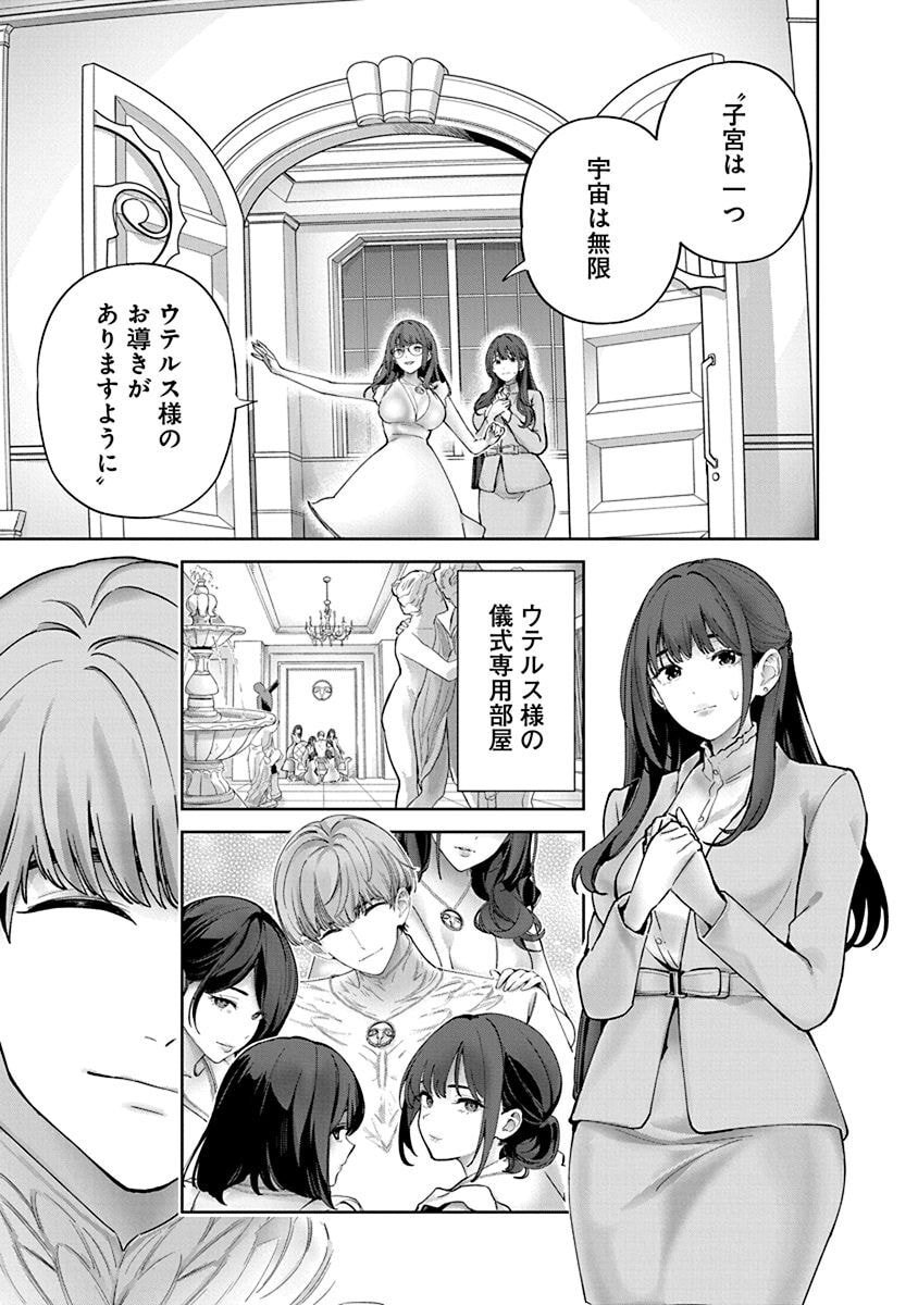 ハメられた未亡人はPTAを許さない Chap 8 - Next Chap 9