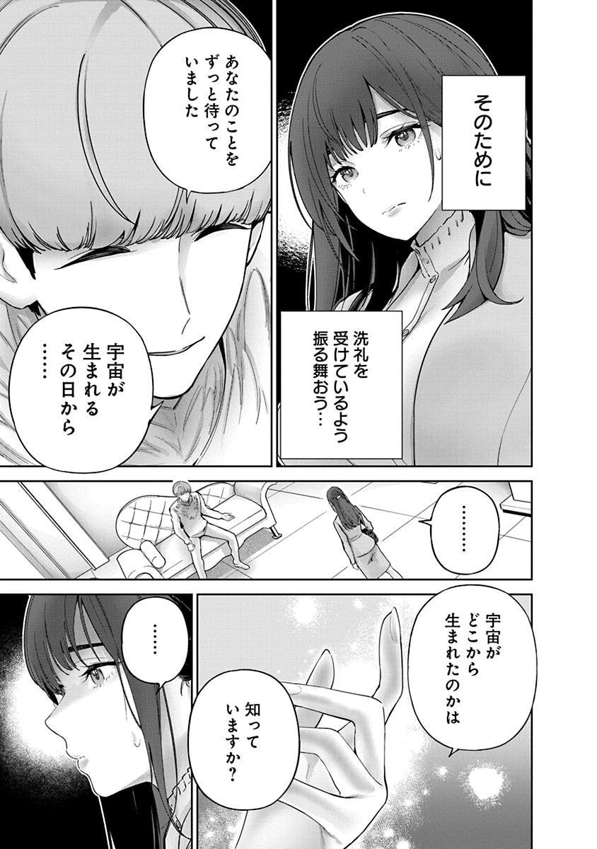 ハメられた未亡人はPTAを許さない Chap 8 - Next Chap 9