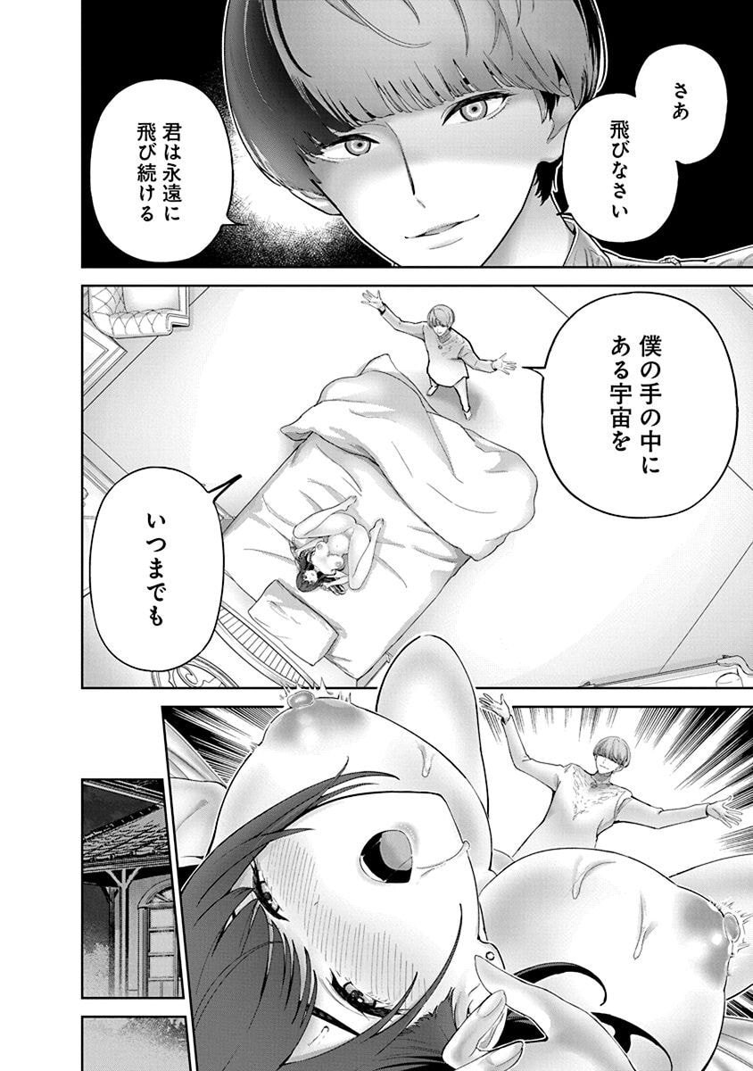 ハメられた未亡人はPTAを許さない Chap 8 - Next Chap 9