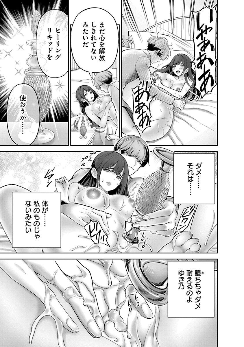 ハメられた未亡人はPTAを許さない Chap 8 - Next Chap 9