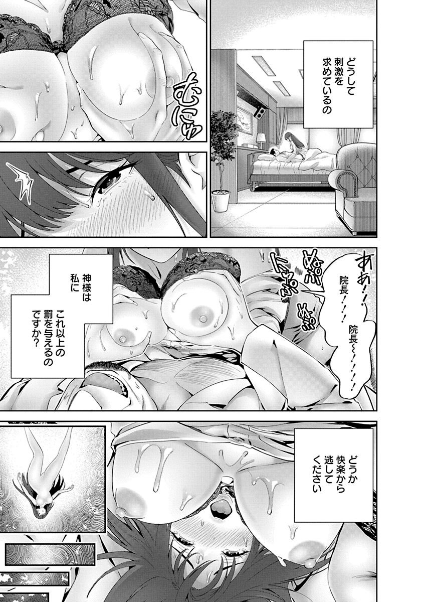 ハメられた未亡人はPTAを許さない Chap 4 - Next Chap 5