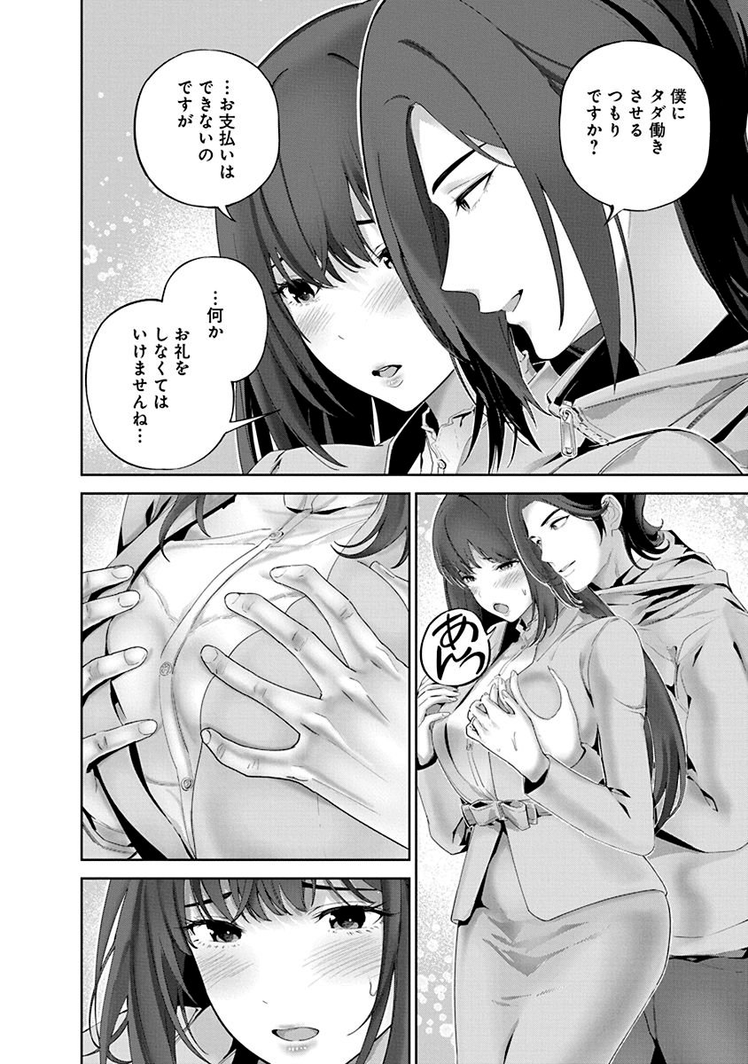 ハメられた未亡人はPTAを許さない Chap 4 - Next Chap 5