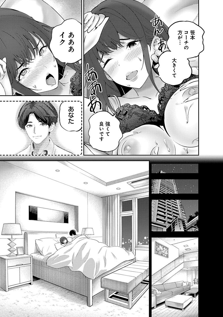 ハメられた未亡人はPTAを許さない Chap 4 - Next Chap 5