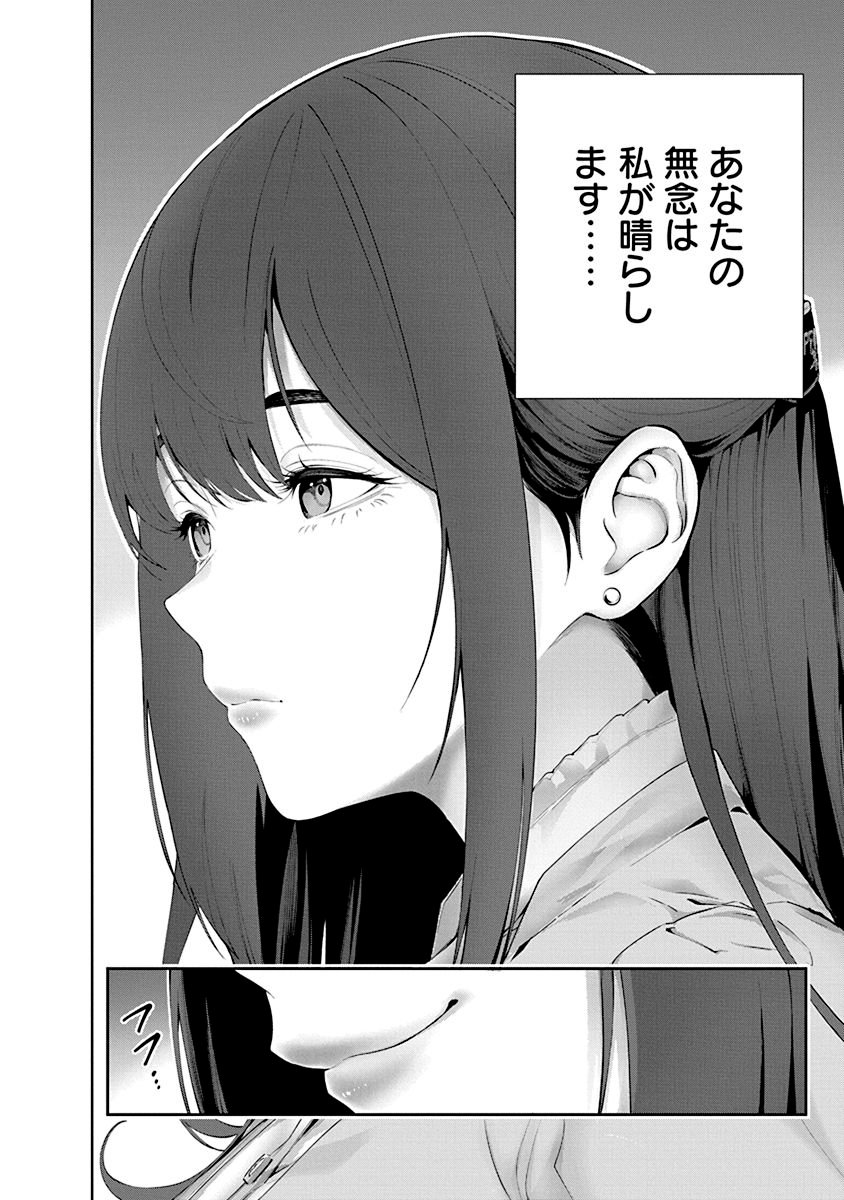 ハメられた未亡人はPTAを許さない Chap 5 - Next Chap 6