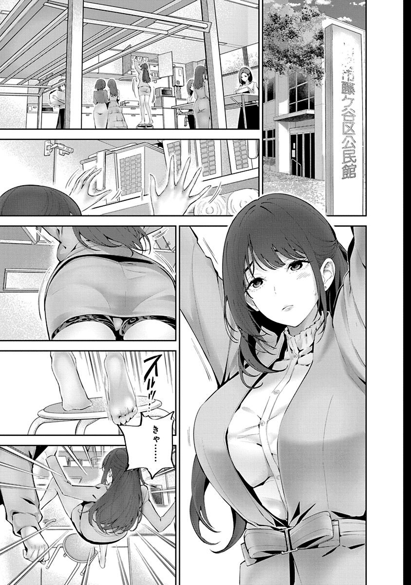 ハメられた未亡人はPTAを許さない Chap 5 - Next Chap 6