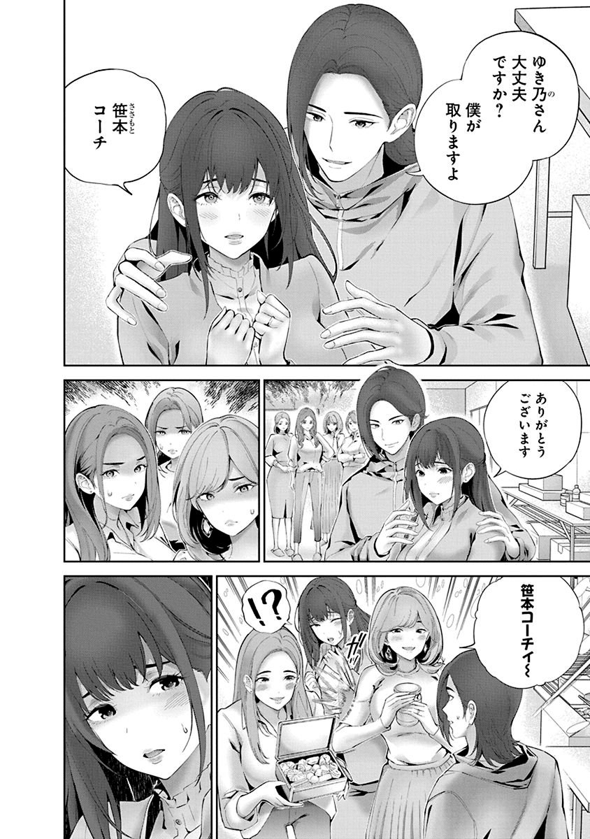 ハメられた未亡人はPTAを許さない Chap 5 - Next Chap 6