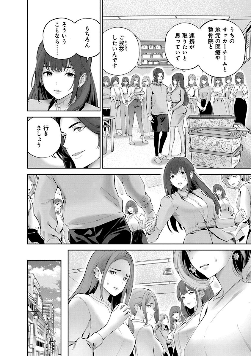 ハメられた未亡人はPTAを許さない Chap 5 - Next Chap 6