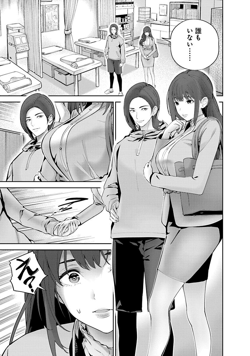 ハメられた未亡人はPTAを許さない Chap 5 - Next Chap 6