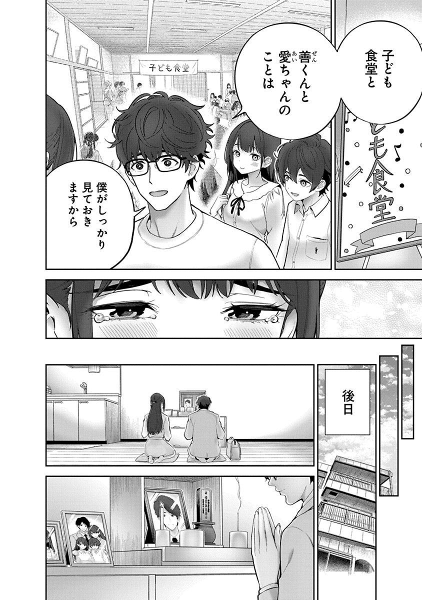 ハメられた未亡人はPTAを許さない Chap 7 - Next Chap 8