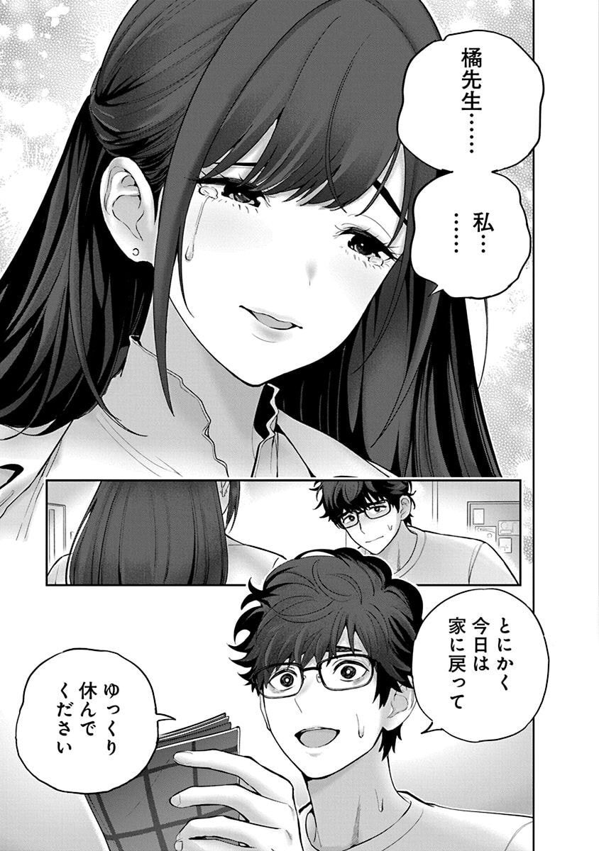 ハメられた未亡人はPTAを許さない Chap 7 - Next Chap 8