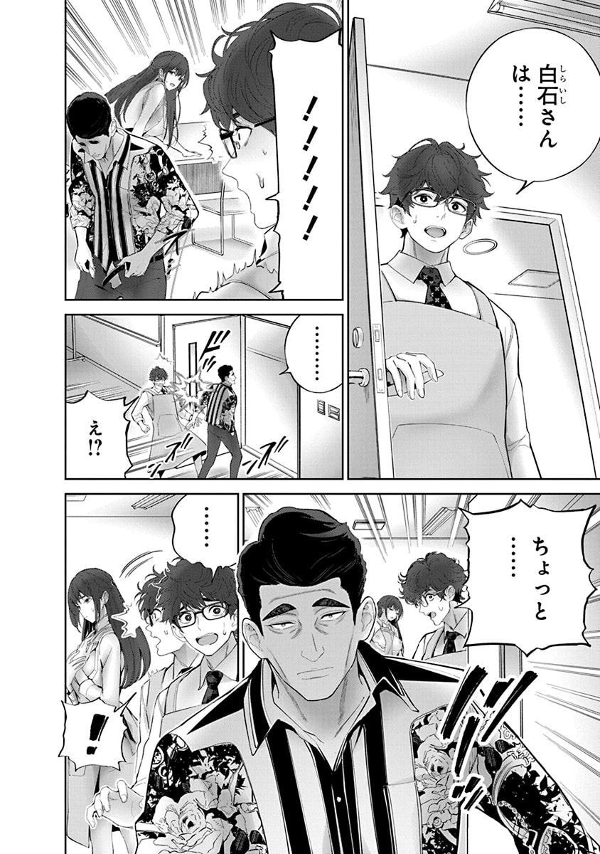 ハメられた未亡人はPTAを許さない Chap 7 - Next Chap 8