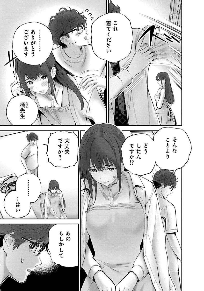 ハメられた未亡人はPTAを許さない Chap 7 - Next Chap 8