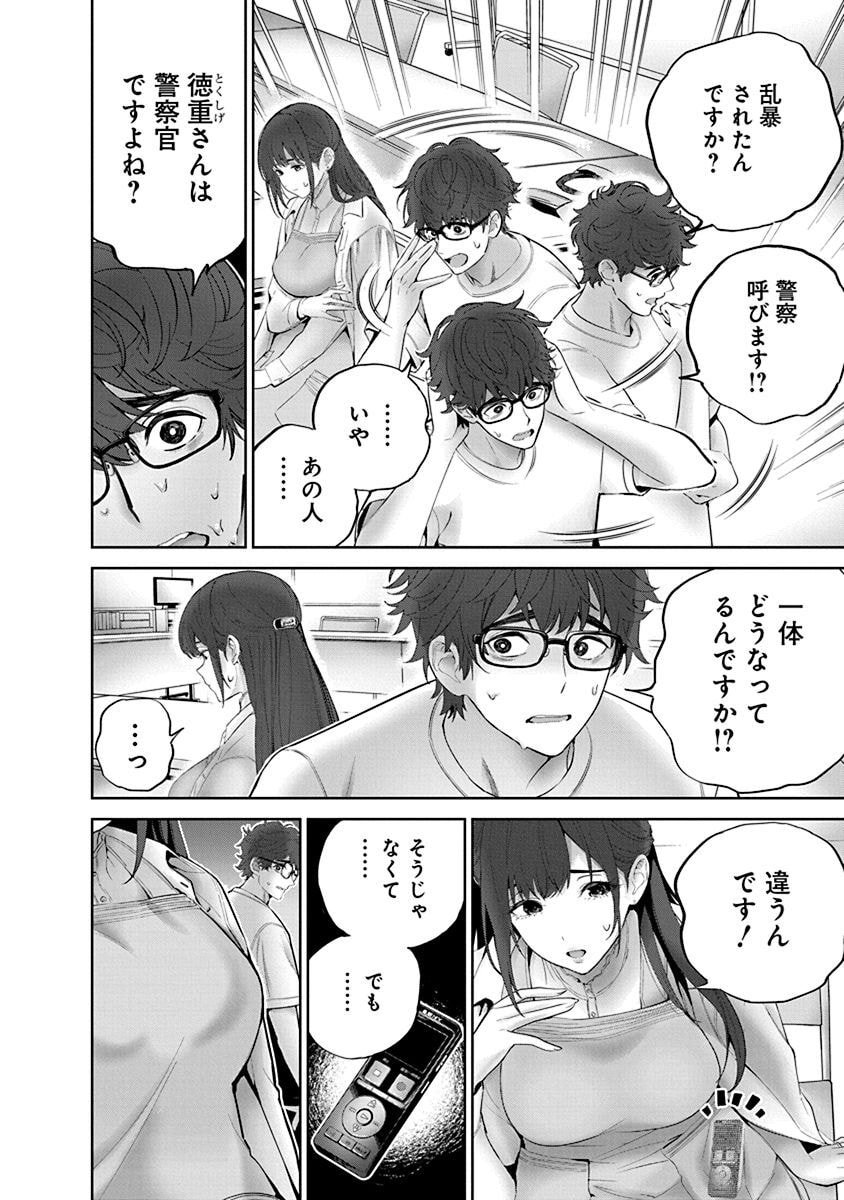 ハメられた未亡人はPTAを許さない Chap 7 - Next Chap 8