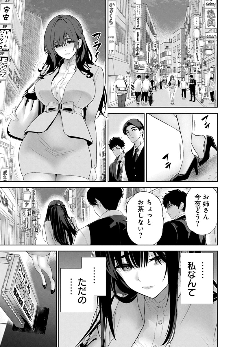 ハメられた未亡人はPTAを許さない Chap 18 - Next Chap 19