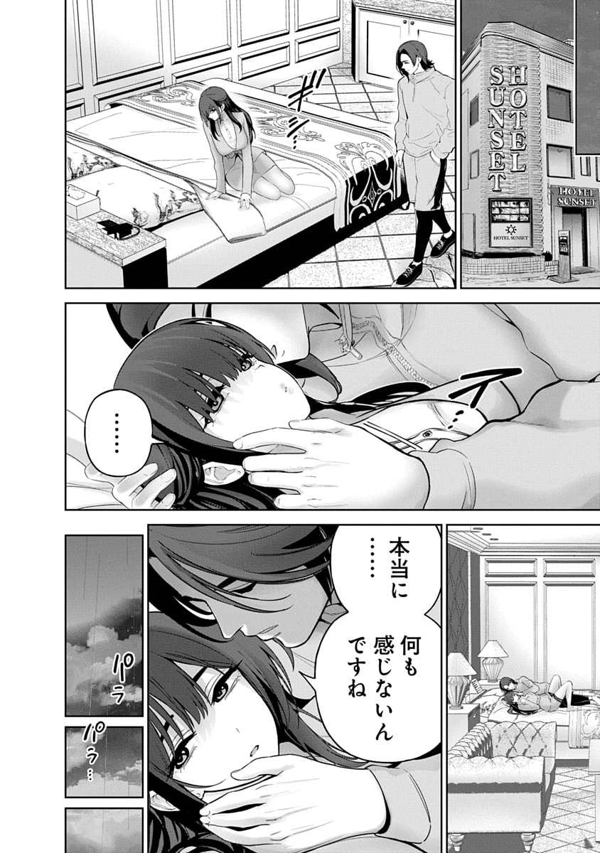 ハメられた未亡人はPTAを許さない Chap 18 - Next Chap 19
