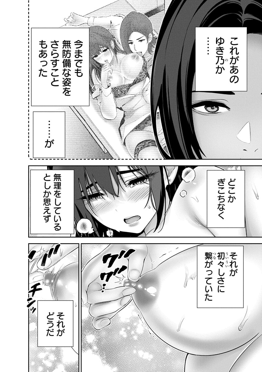 ハメられた未亡人はPTAを許さない Chap 18 - Next Chap 19