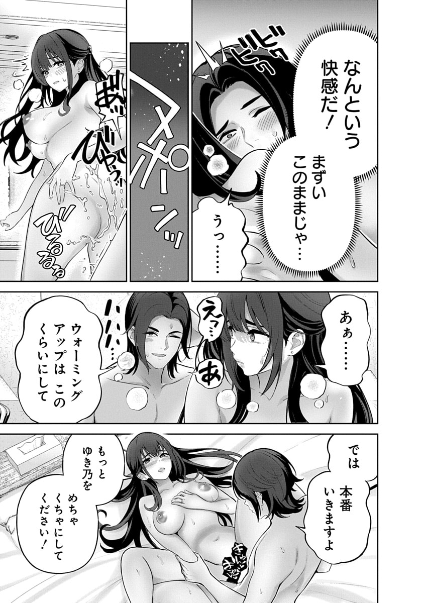ハメられた未亡人はPTAを許さない Chap 18 - Next Chap 19