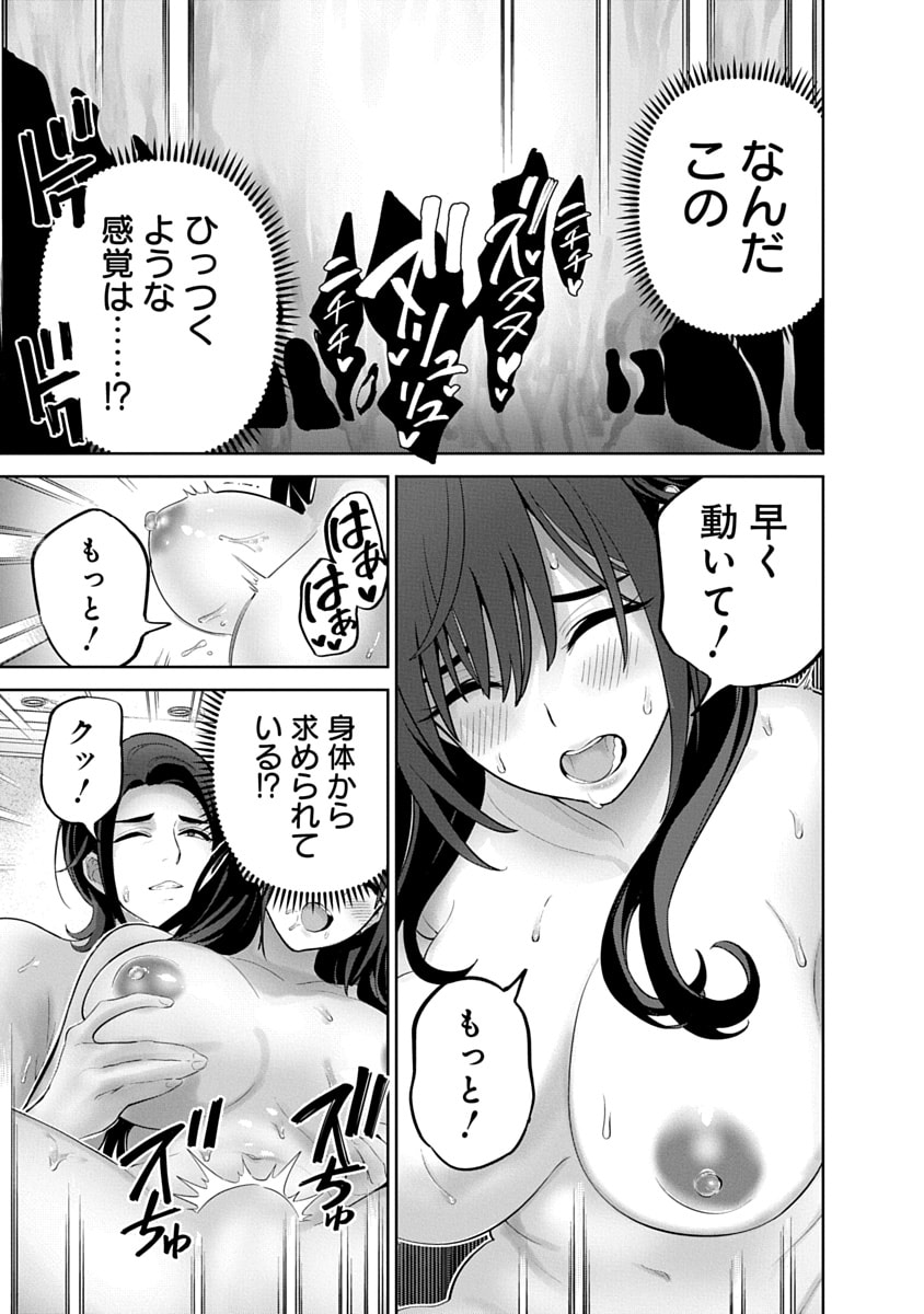 ハメられた未亡人はPTAを許さない Chap 18 - Next Chap 19