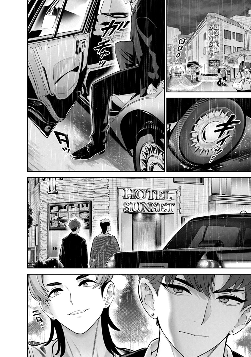 ハメられた未亡人はPTAを許さない Chap 18 - Next Chap 19